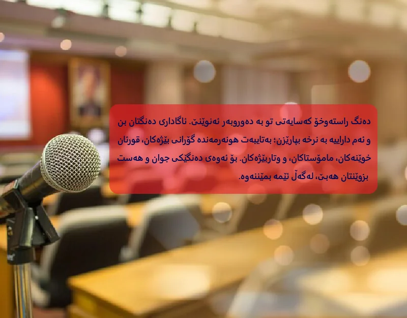 سەرەکی 20 کلینیکی زاگروس